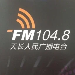 天长综合频率 — China logo