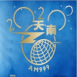 天南AM999 — Taiwan, Republic Of China شعار