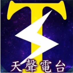 天聲AM1314 — Taiwan, Republic Of China شعار