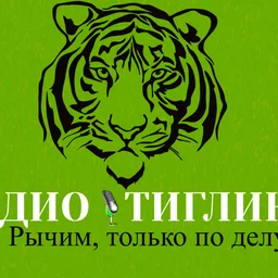 Тиглинка — The Russian Federation شعار