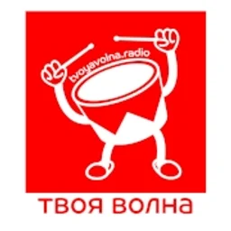 Твоя Волна 89.9 FM — The Russian Federation شعار