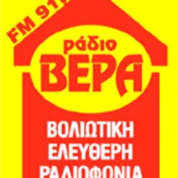 Βέρα Βόλος — Greece شعار