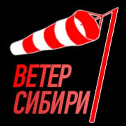 Ветер Сибири — The Russian Federation شعار
