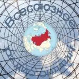 Всесоюзное радио — The Russian Federation شعار