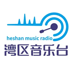 湾区音乐台_鹤山音乐广播 — China logo