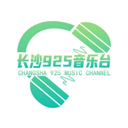 望城综合广播 长沙925电台 — China logo