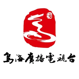 乌海蒙语综合广播 — China logo