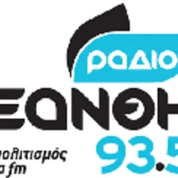 Ξάνθη 93.5 — Greece شعار