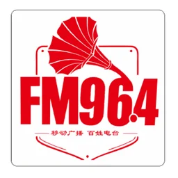 孝昌964电台 — China logo