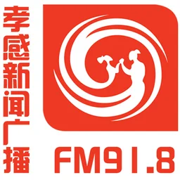 孝感综合广播 — China logo