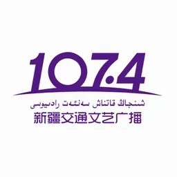 新疆维语交通文艺广播 — China logo