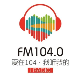 邢台爱在104（沙河市融媒体中心） — China לוגו