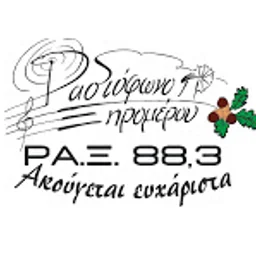 Ξηρόμερο 88.3 — Greece شعار