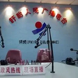 盱眙综合广播 — China logo