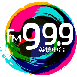 英德综合广播 — China логотип