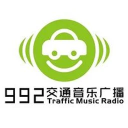 玉林交通音乐广播 — China logo