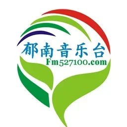 郁南音乐台 — China logo