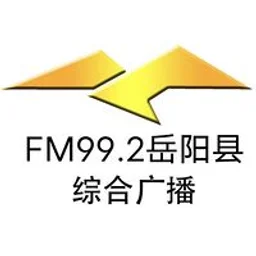 岳阳县综合广播 — China לוגו