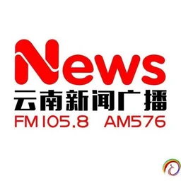 云南新闻广播 — China логотип