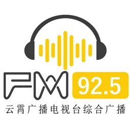 云霄综合广播 — China logo