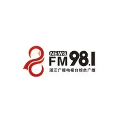 湛江综合广播 — China logo