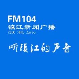 镇江综合广播 — China 标志