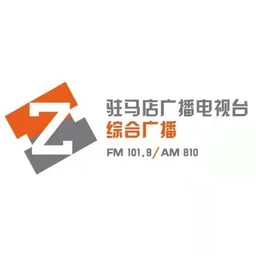 驻马店综合广播 — China logo