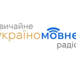 Звичайне україномовне радіо — Ukraine logo